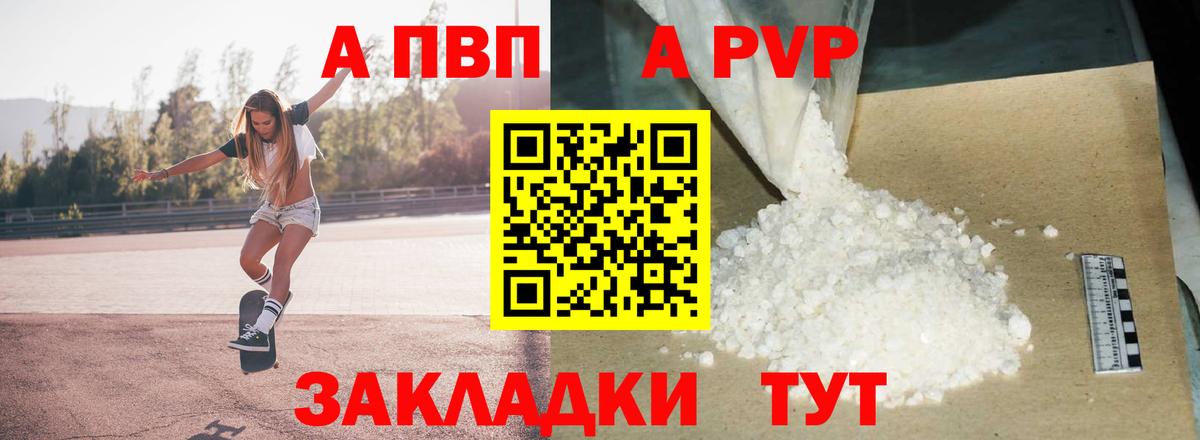 Alfa_PVP Crystall Серпухов