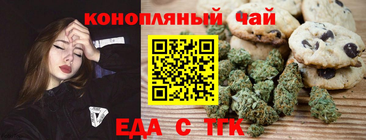 Canna-Cookies конопля  Вход с VPN  Серпухов 