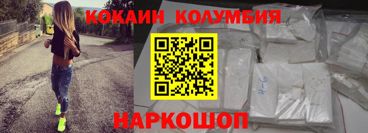 COCAIN Эквадор Серпухов