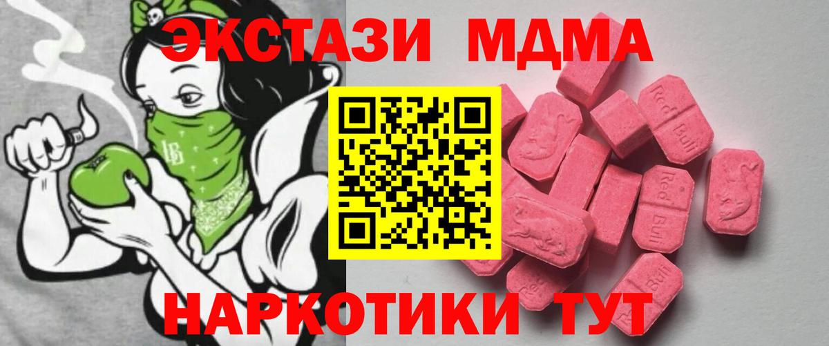 Экстази  Вход с VPN  Серпухов  Экстази MDMA 