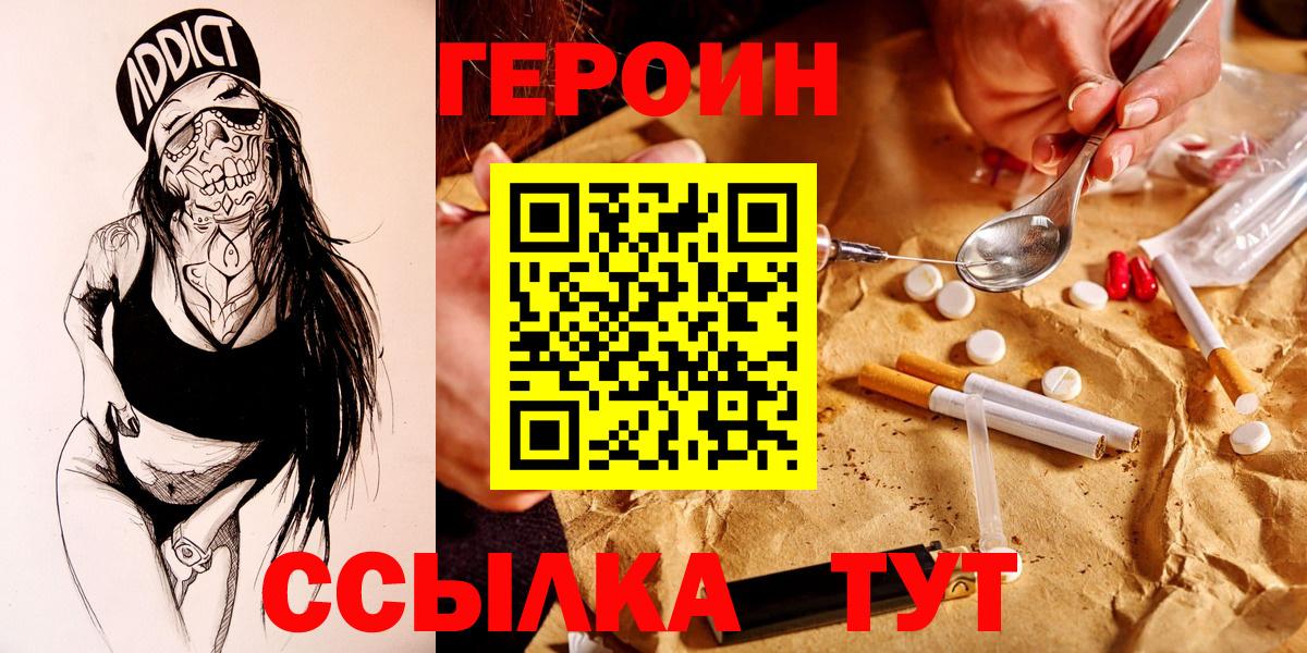 Героин гречка  Вход с VPN  Серпухов 