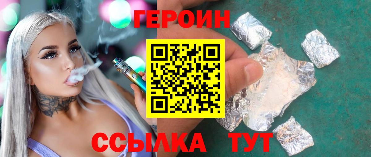 Героин белый Серпухов