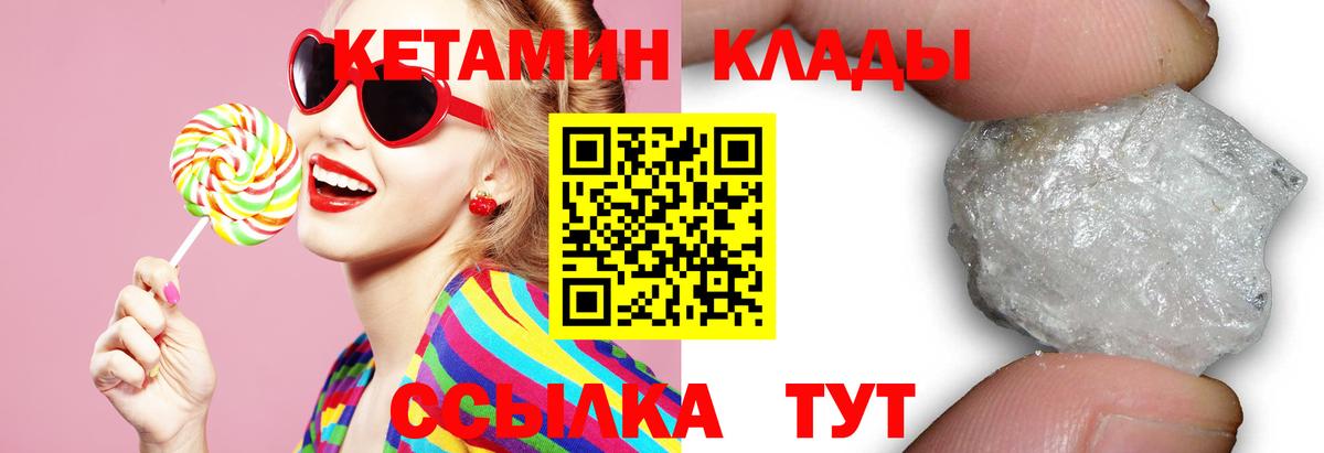 Кетамин ketamine  Вход с VPN  Кетамин ketamine  Серпухов 