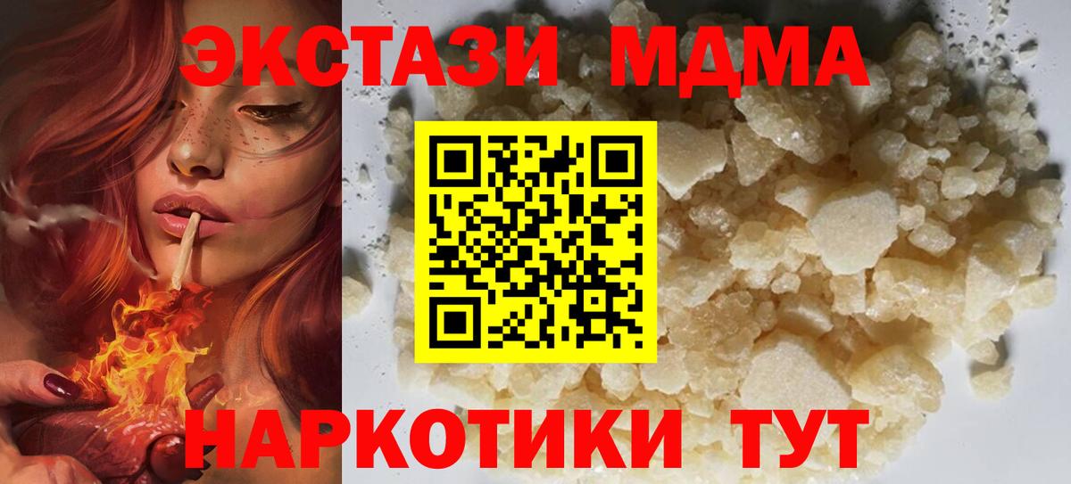 Серпухов  МДМА VHQ  МДМА молли  Вход с VPN 
