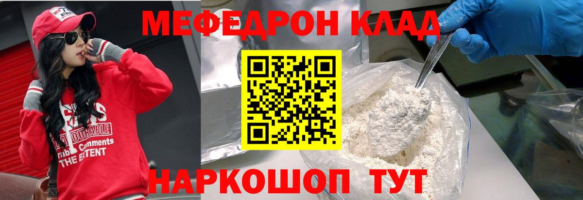 Меф мяу мяу мука Серпухов