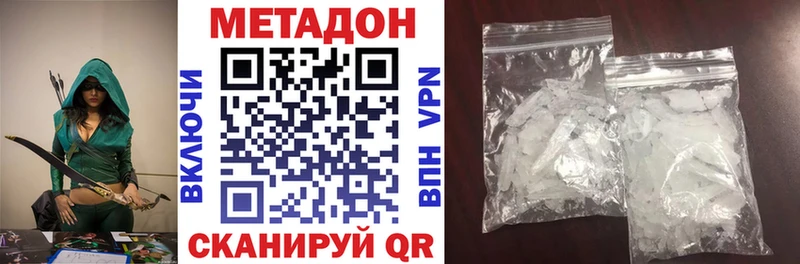 Метадон кристалл  Серпухов 