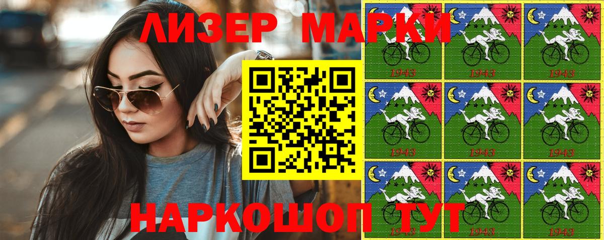 Серпухов  Марки 25I-NBOMe 1,8мг  Марки NBOMe  Вход с VPN  Марки 25I-NBOMe 1,8мг 